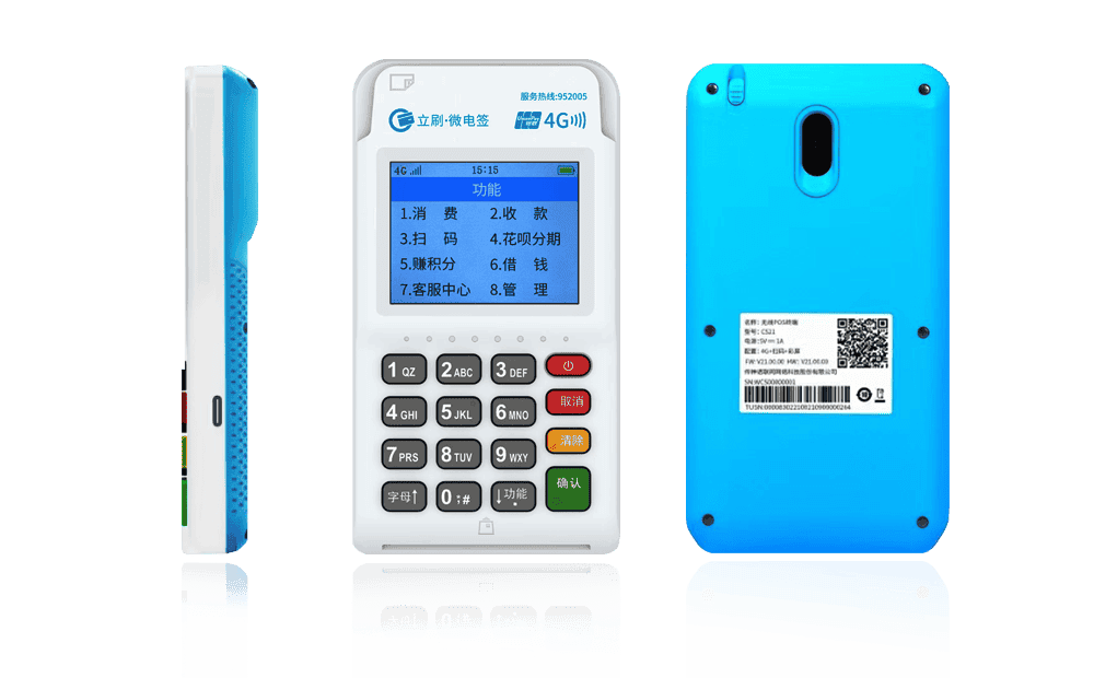 平顶山立刷电签POS机